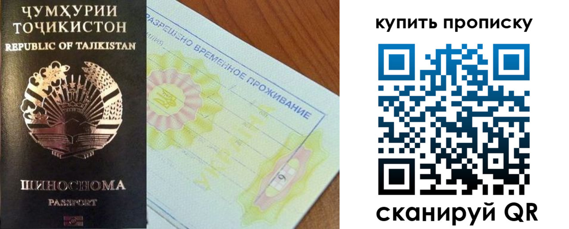 временная регистрация госуслуги в Одинцово
