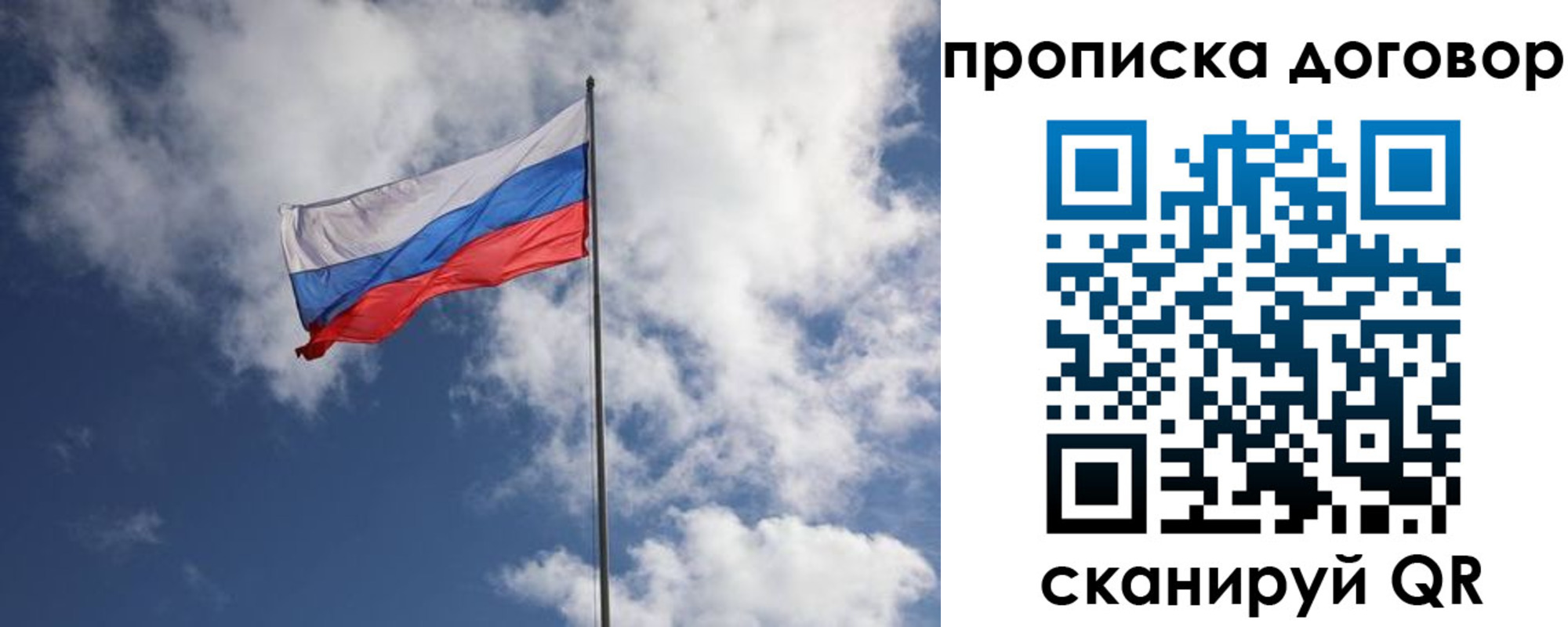 прописка поиск в Одинцово