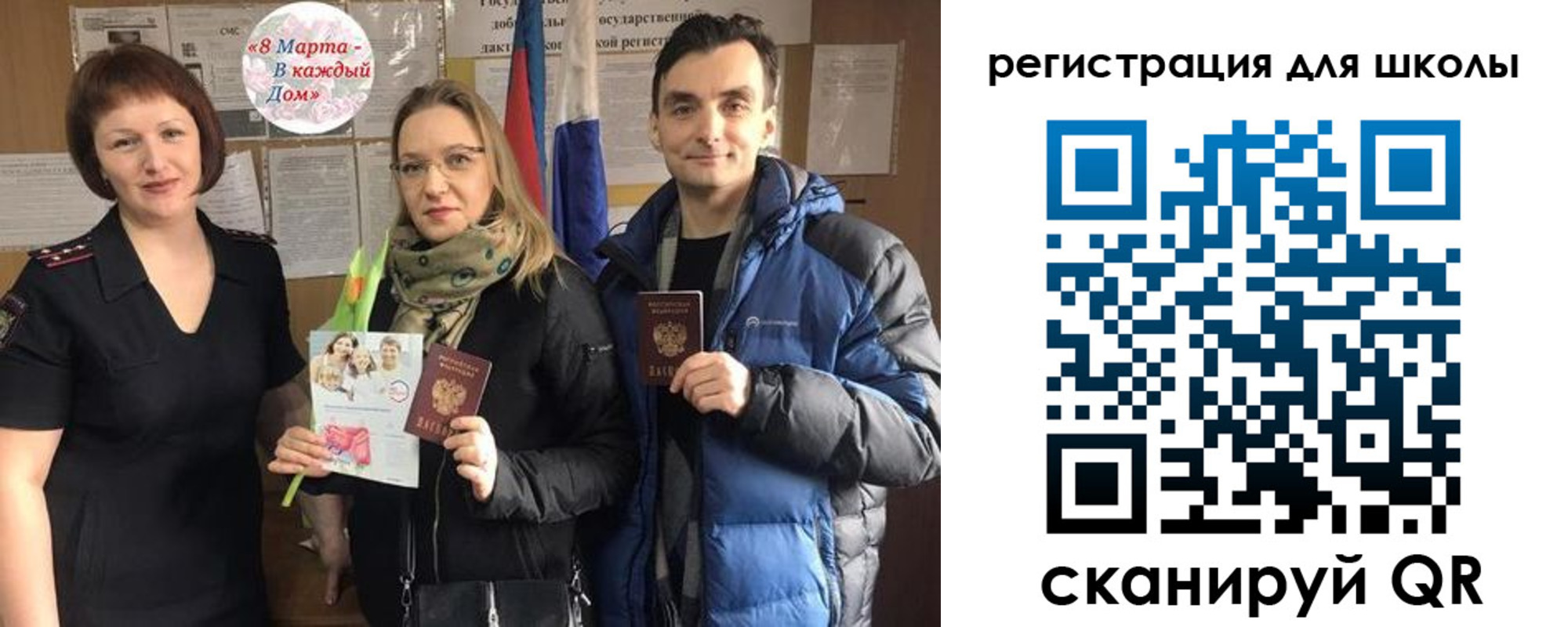 временная регистрация 2025 в Одинцово