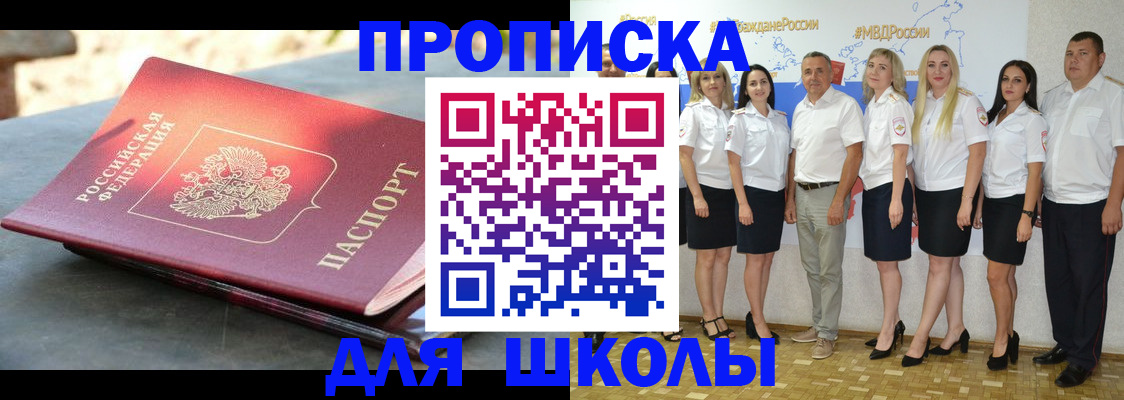 прописка паспорт в Одинцово